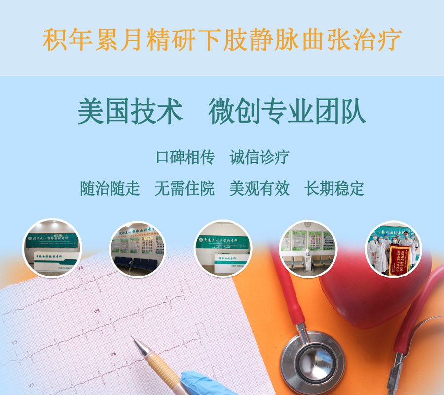 五一静脉曲张专科医院