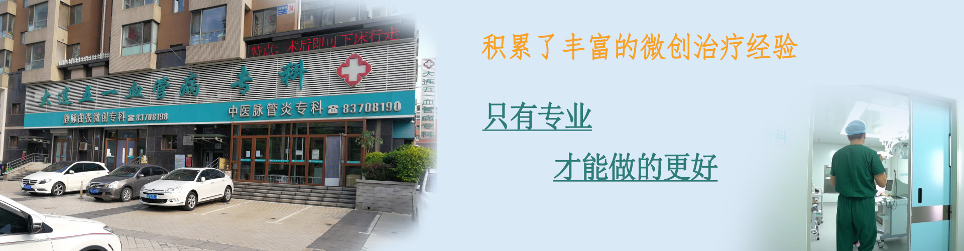 五一静脉曲张专科医院